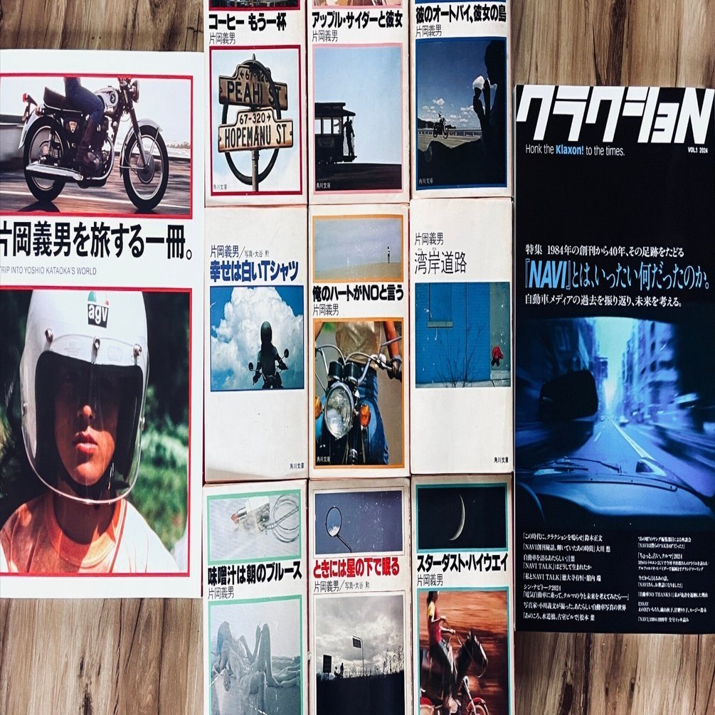 片岡義男の世界に溺れる日々がはじまった。｜カワニシケイスケ