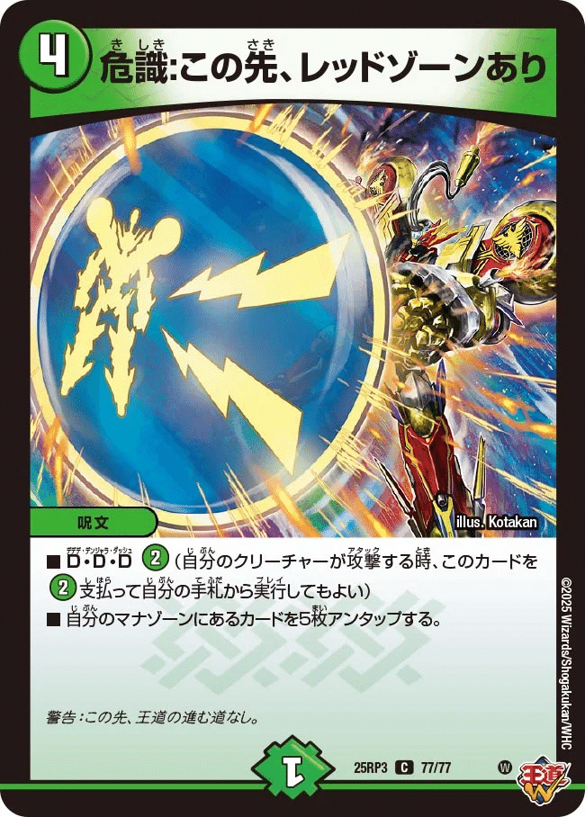 240 轟く邪道レッドゾーン　2025年　初期カード ついにレッドゾーンのdreamレア登場！〜邪神VS時皇カード解説