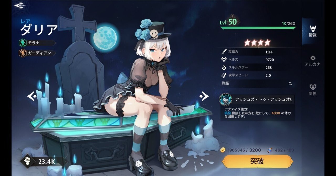 ゲーム攻略】Everlusting Lifeのレアユニット評価（25年9月時点）｜物語る工房