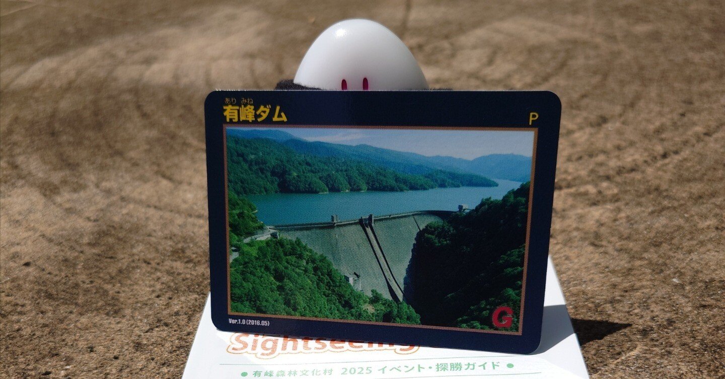 ダム散策 有峰ダム｜雨雲模様＠怪談師見習い