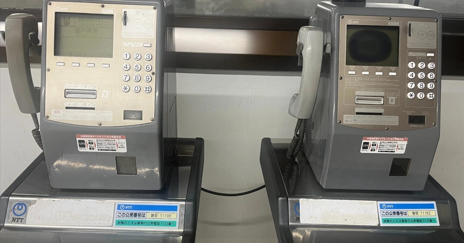 ISDN公衆電話と過ごした日々｜佐藤大偉｜有限会社ディーポイント代表取締役