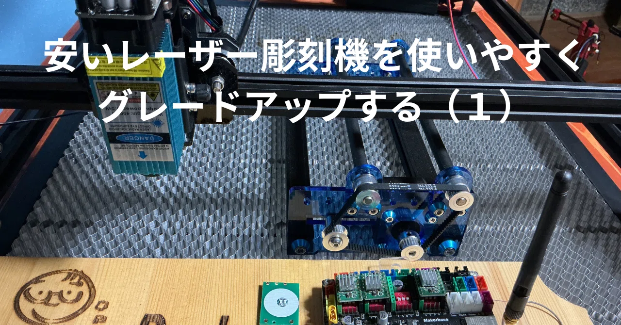 レーザー彫刻機テーブルと制御用ノートPCを乗せるワゴンを作る｜Deekson