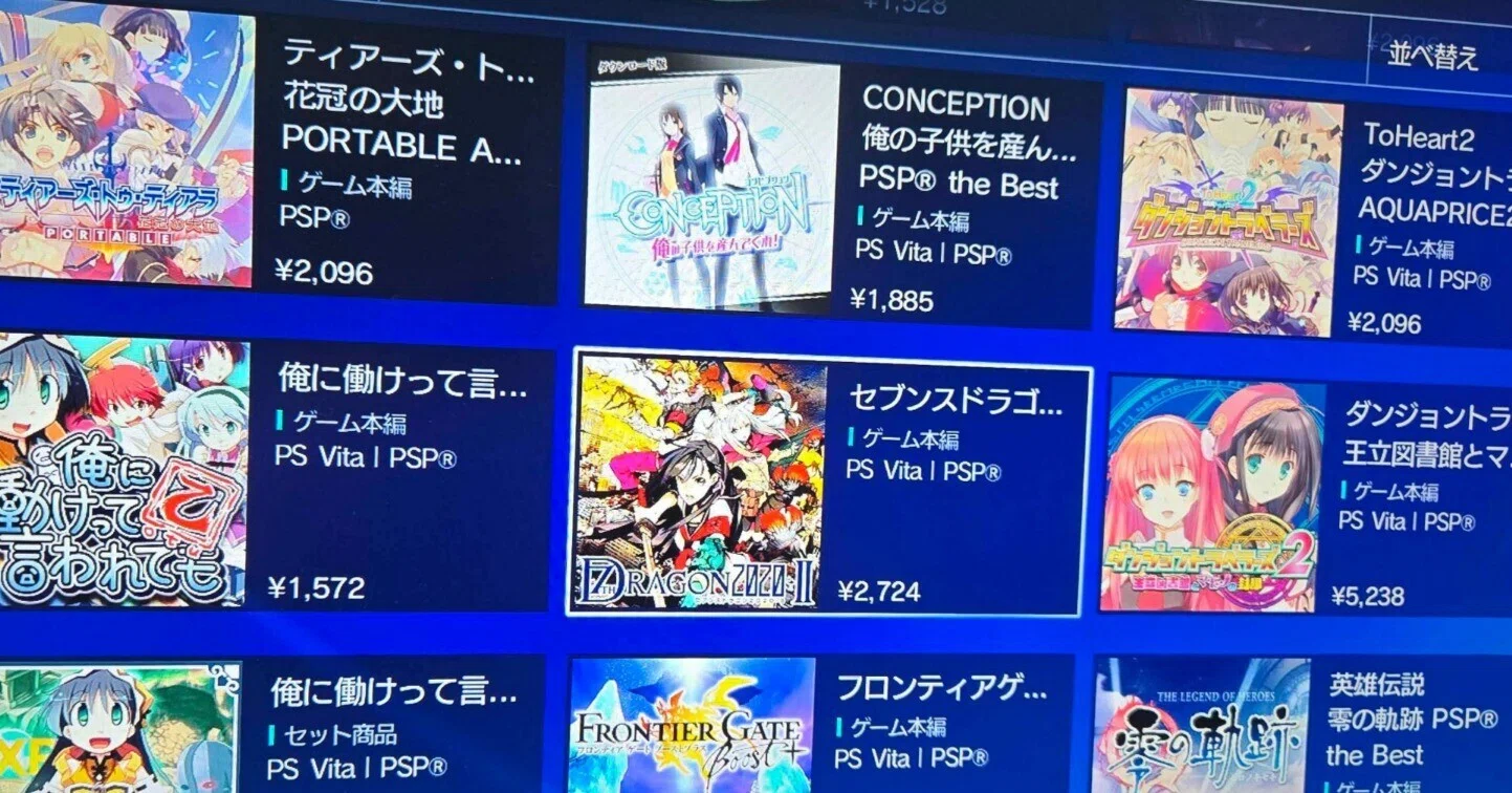 PS3のPSstoreにしか並んでいないPSP,PS1,VITAのソフトがある｜さいと