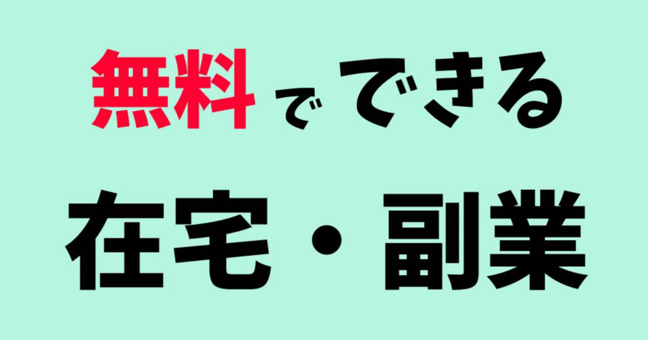 無料】スキマ時間に稼げる♪ 安心して使える「アンケートサイト」まとめ5選｜おりけん🐶移動ポイ活