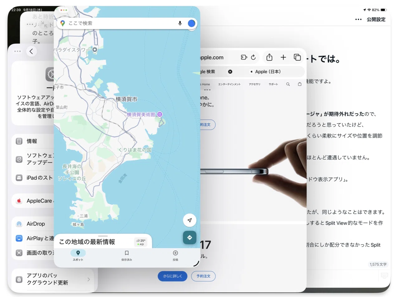 iPadOS26、歴代最高アップデートでは。｜はる/超内向型リモートワーク