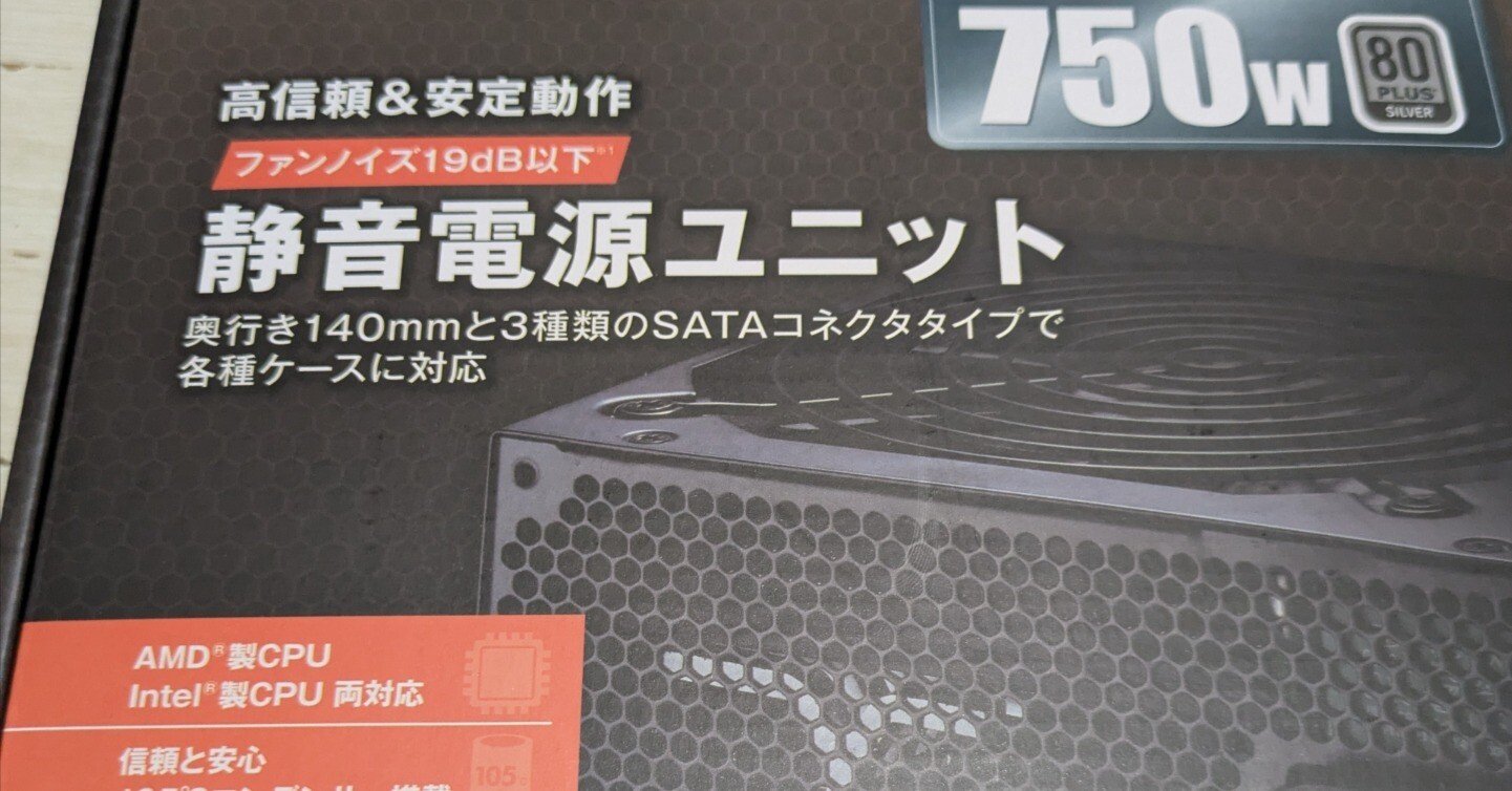 hp OMEN obelisk875 電源ユニット換装した話｜四ツ屋