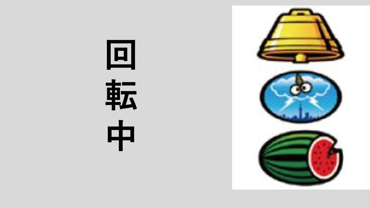 【引取可】サンダーVリボルト ※すぐ遊べます サンダーVリボルト～赤7とか狙ってみちゃう？～ | パチ＆スロ