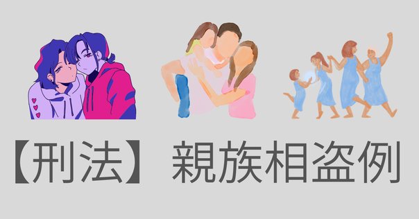 相続と贈与の法律問答130選　家近正直 相続・事業承継UPDATE Vol.3：養子縁組前に生まれた養子の子が