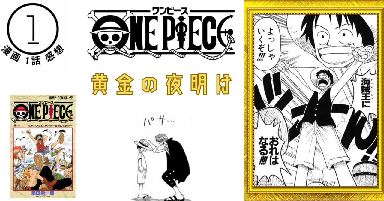 漫画 One piece 海 は 海賊 が 相手 だ ONE PIECE - ワンピース カード