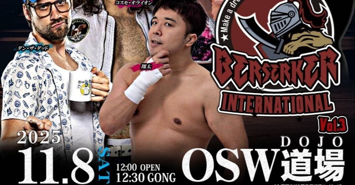 プロレスバカフェスタ95の興行ポスター プロレスバカフェスタ95の興行ポスター プロレスバカフェスタ95
