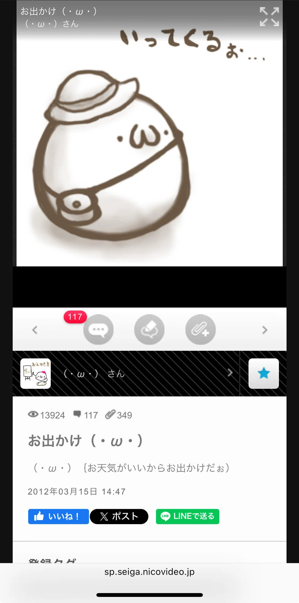 気づけば『かわいい』を発信してるオジサンに自分もなってた。｜虫圭 
