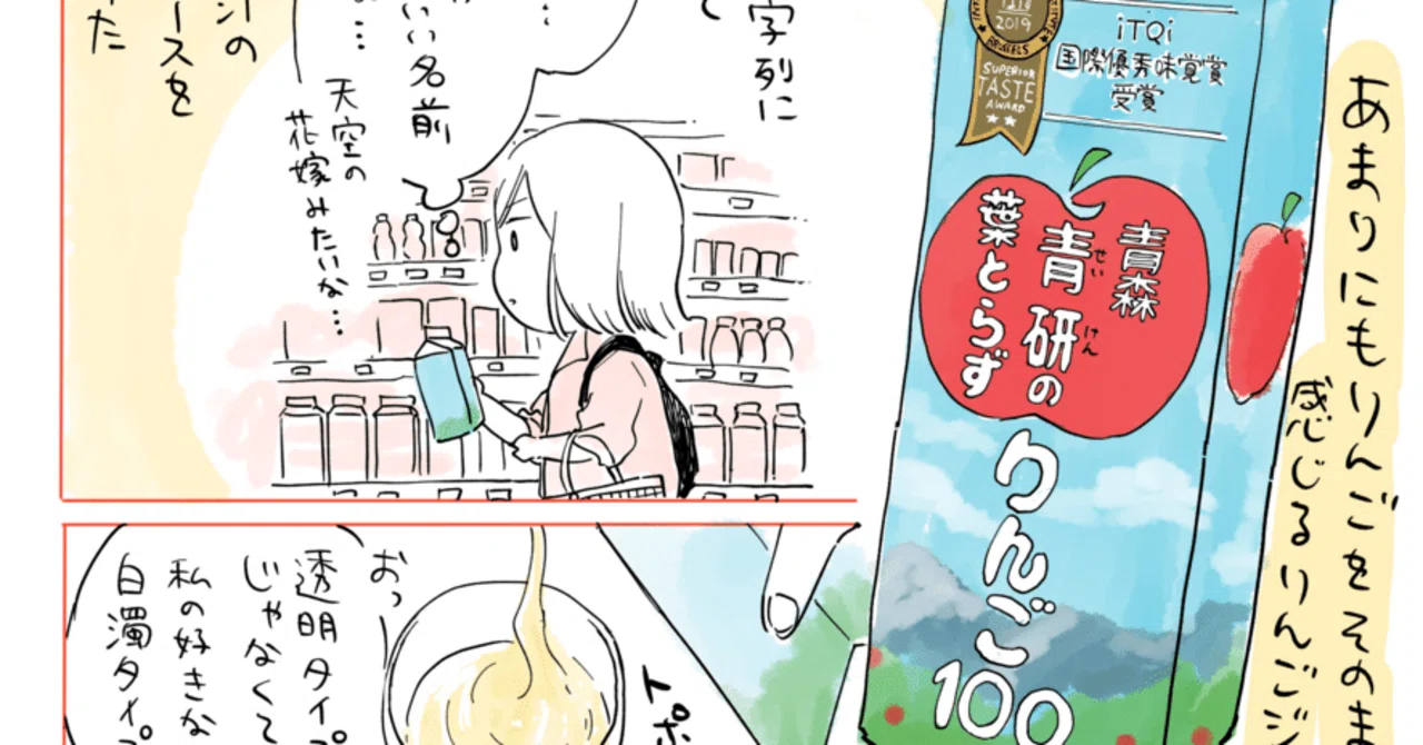 葉とらず 青研のりんご 青研りんごジュース 葉とらずりんご100 195g 30本入 1箱 24 bny-070101 青森県弘前市 ふるさと納税サイト