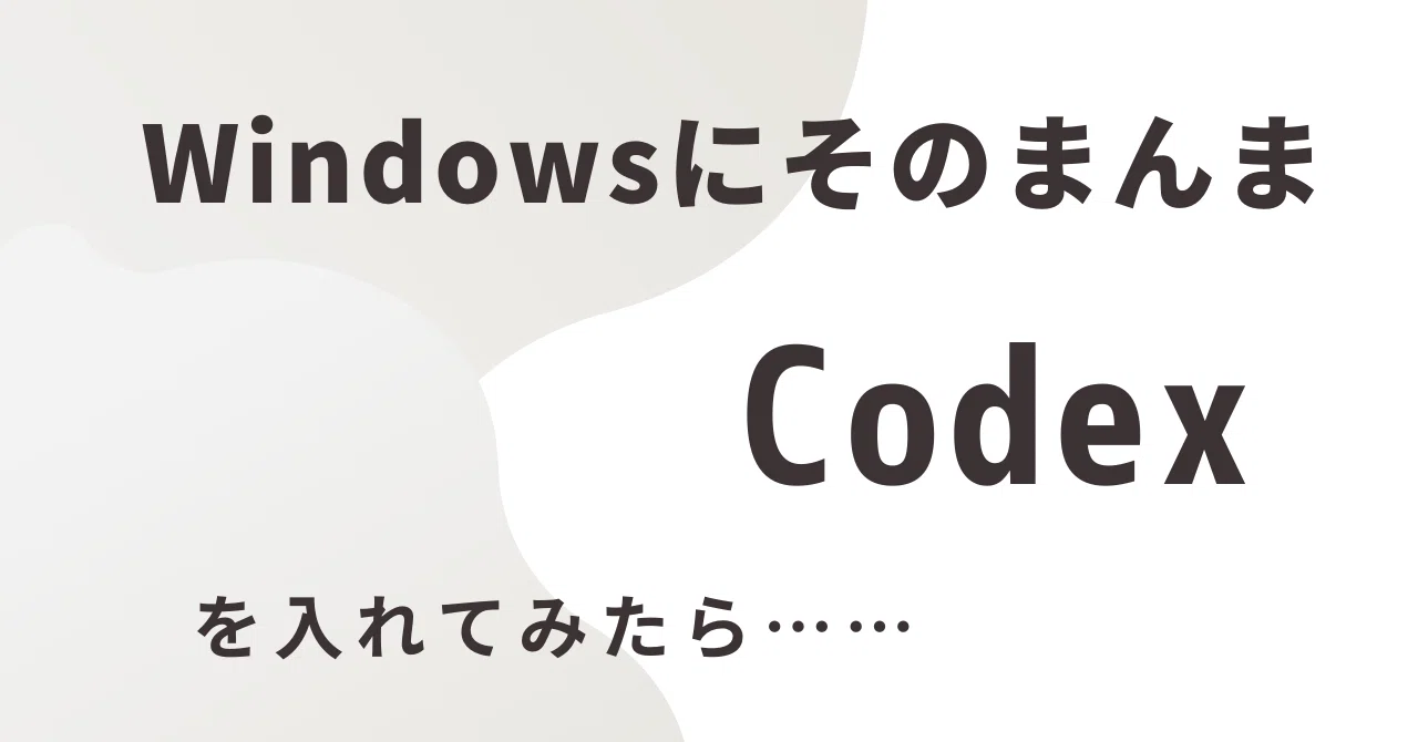 What happened when I installed the Codex CLI directly on Windows...｜猫乃 左手