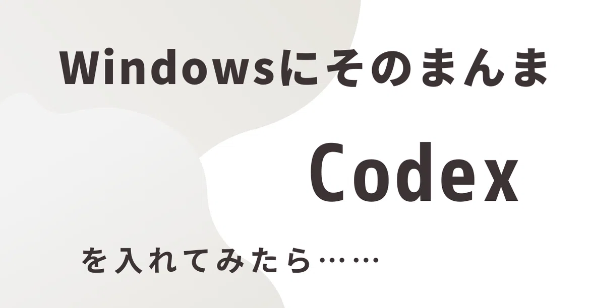 What happened when I installed the Codex CLI directly on Windows...｜猫乃 左手