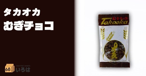 むぎちょこ様 むぎちょこ (@mugi__cho__co) / X