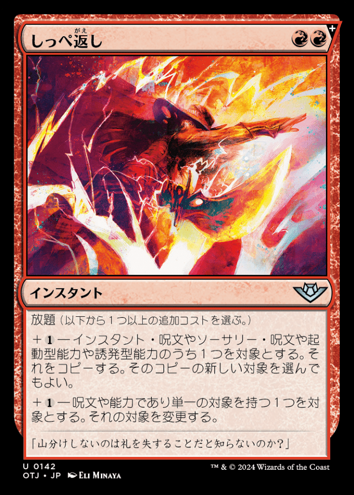 【ご確認用】ミラディン 焦熱の計画 日本語 1枚　MTG ご確認用】ミラディン 焦熱の計画 日本語 1枚 MTG 焦熱の計画/Fiery