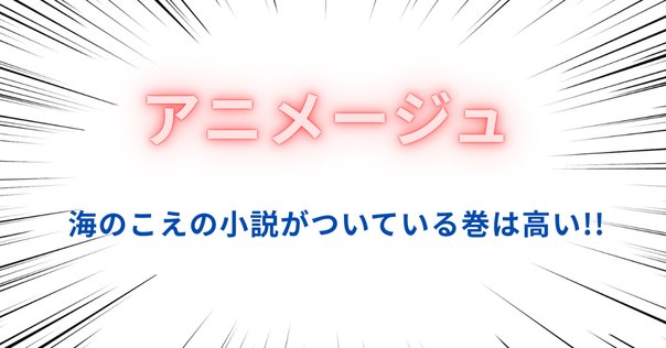 五十嵐海 漫然 C104 コミケ 関東田舎言葉 同人誌 アニメーター アニメ いが on X