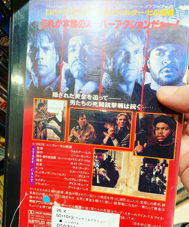 ラップ界二大アイス共演 トレスパス プライムで観れる未dvd化の傑作アクション 浅野公喜 コウキシャウト Kouki Shouts To The World Note
