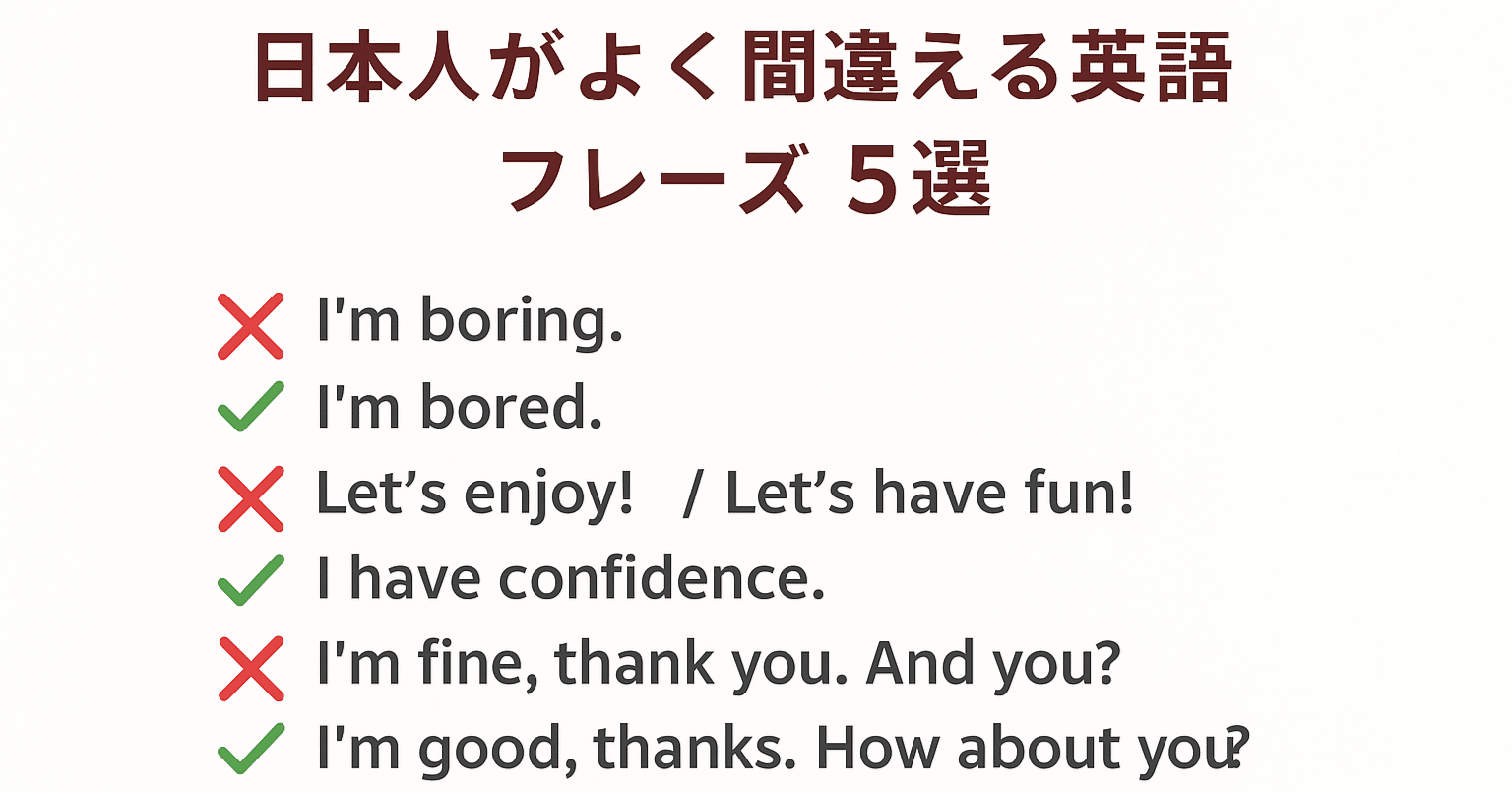 💡 日本人がよく間違える英語フレーズ 5選｜Teacher Judy PH