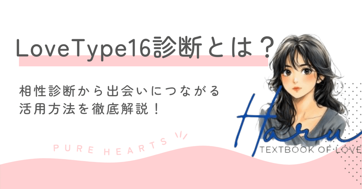 ⭐︎通電確認済　昭和レトロ　ニャンニャンメイト　私とあなたの相性診断 LoveType16 診断 一覧】LoveType16 診断とは？16タイプの相性や