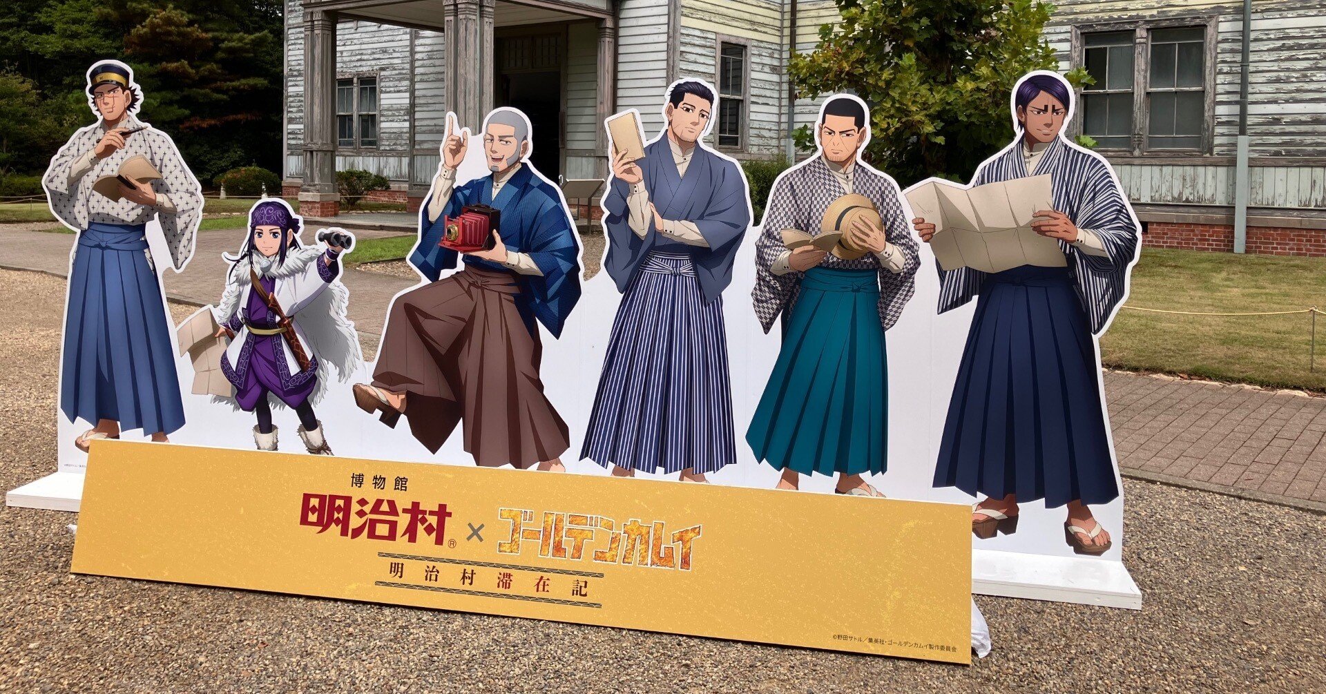 ゴールデンカムイ 明治村滞在記 コラボグッズ 月島セット 博物館 明治村×ゴールデンカムイ 明治村滞在記」<br>コラボ