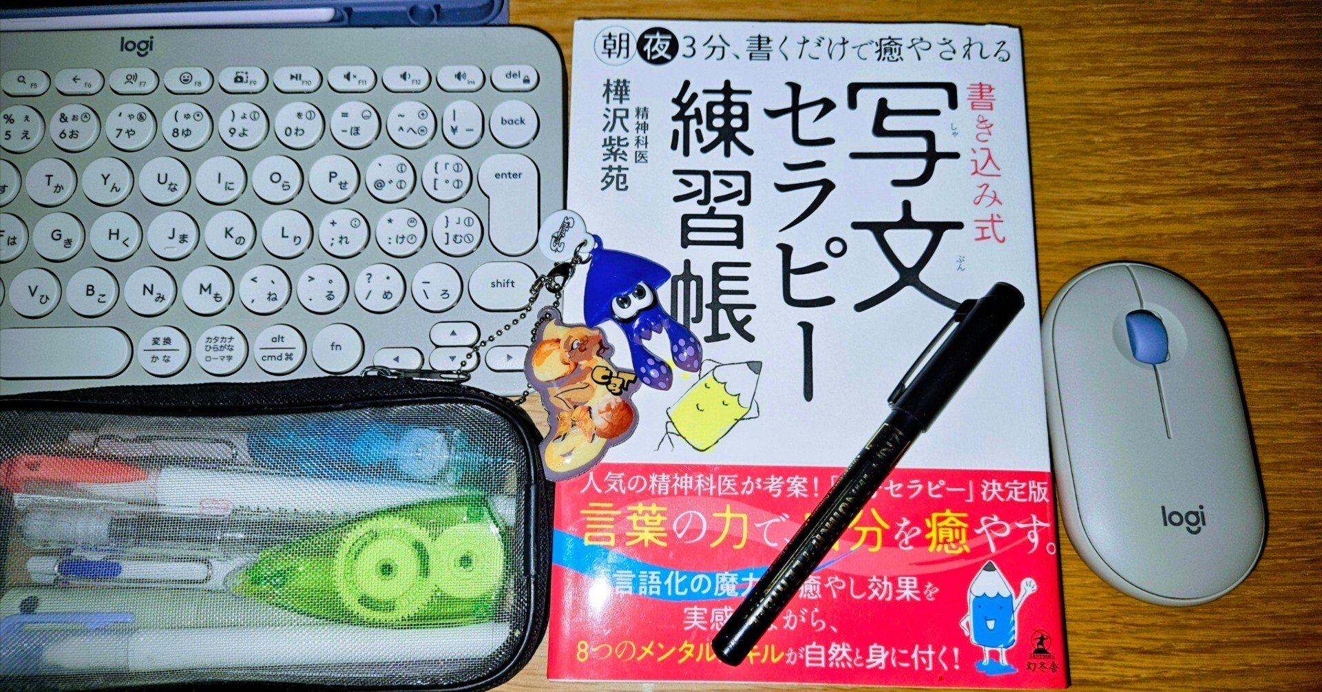 78 写文セラピーで8週間チャレンジ開始！果たしてメンタル屈強になれる