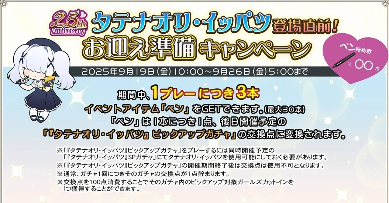 麻雀ファイトガールスタートダッシュキャンペーンB1ポスター