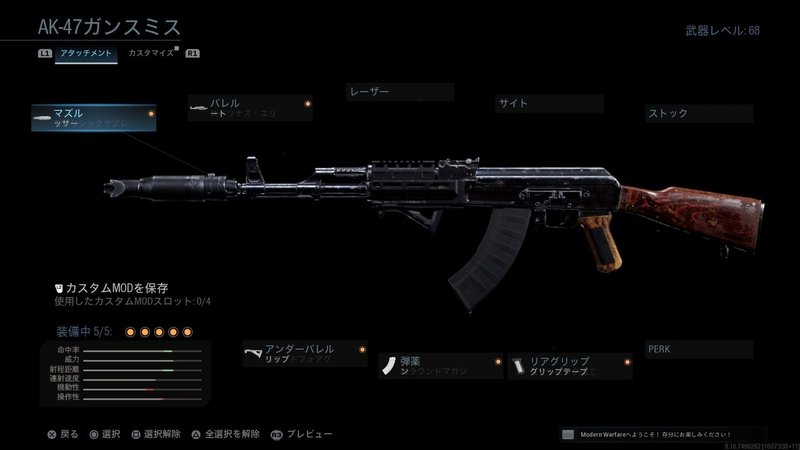 Mw1時間プレイヤーが紹介するcod Wz おすすめ武器とカスタム リブラ Note