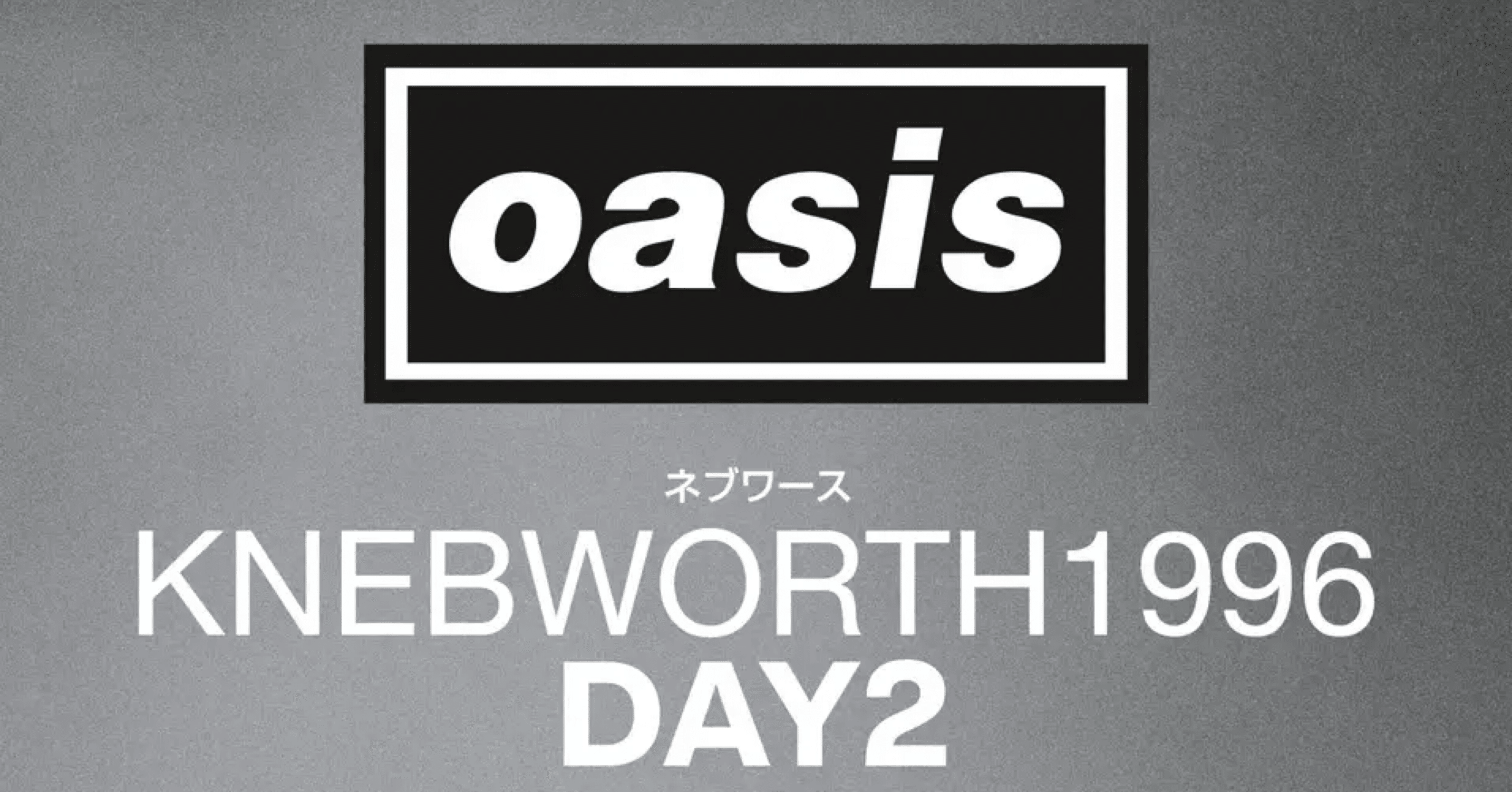 Oasis Knebworth 1996 Day 2 ポスター　映画 B1サイズ Oasis Knebworth 1996 Day 2 ポスター 映画 B1 Oasis: Second Night