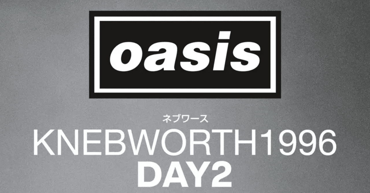 Oasis Knebworth 1996 Day 2 ポスター 映画 B1サイズ 2021's