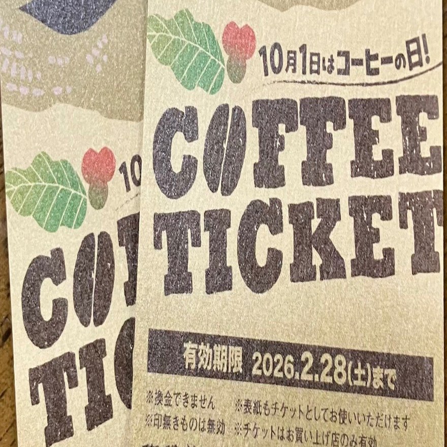くつろぎの日】コメダ珈琲店の動向を探りたいあなたへ【コーヒーの日