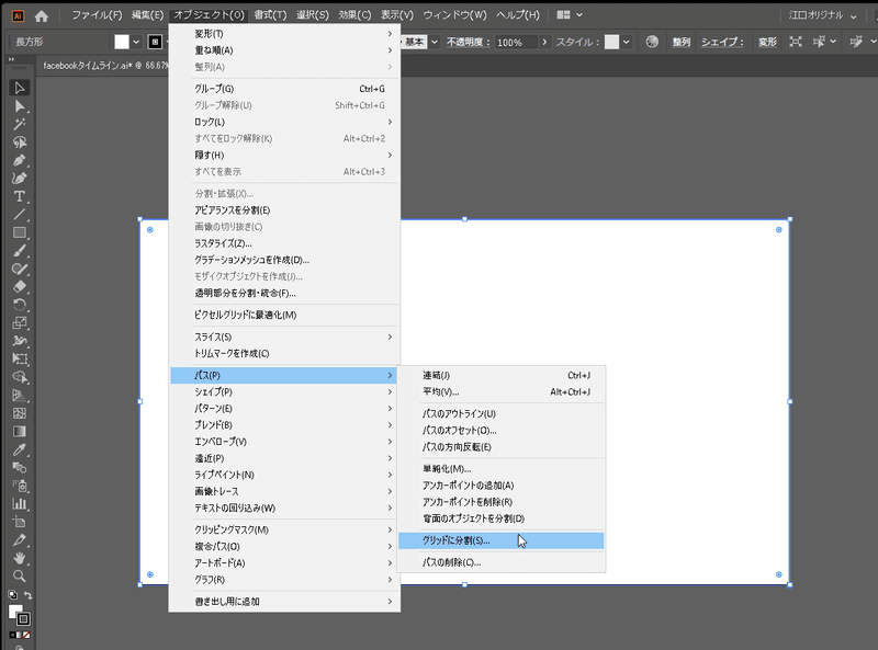 Illustrator 図形を均等に分割する時は グリッドに分割 を使うと便利 エグウェブ Jp Note Illustrator 図形を均等に分割する時は グリッドに分割 を使うと便利 エグウェブ Jp Note