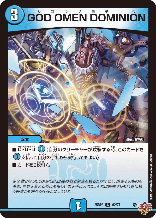 邪神vs時皇～ビヨンド・ザ・タイム～個人的評価｜野崎イオリ