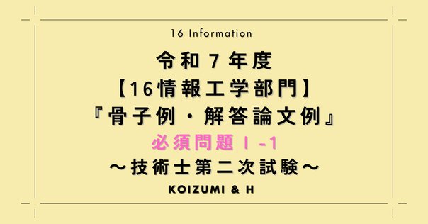 システム監査技術者 IT投資のガバナンス監査【論文の書き方