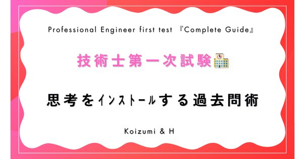 過去問解答例: 2022年度入試 (2021年実施) 東京大学大学院工学系