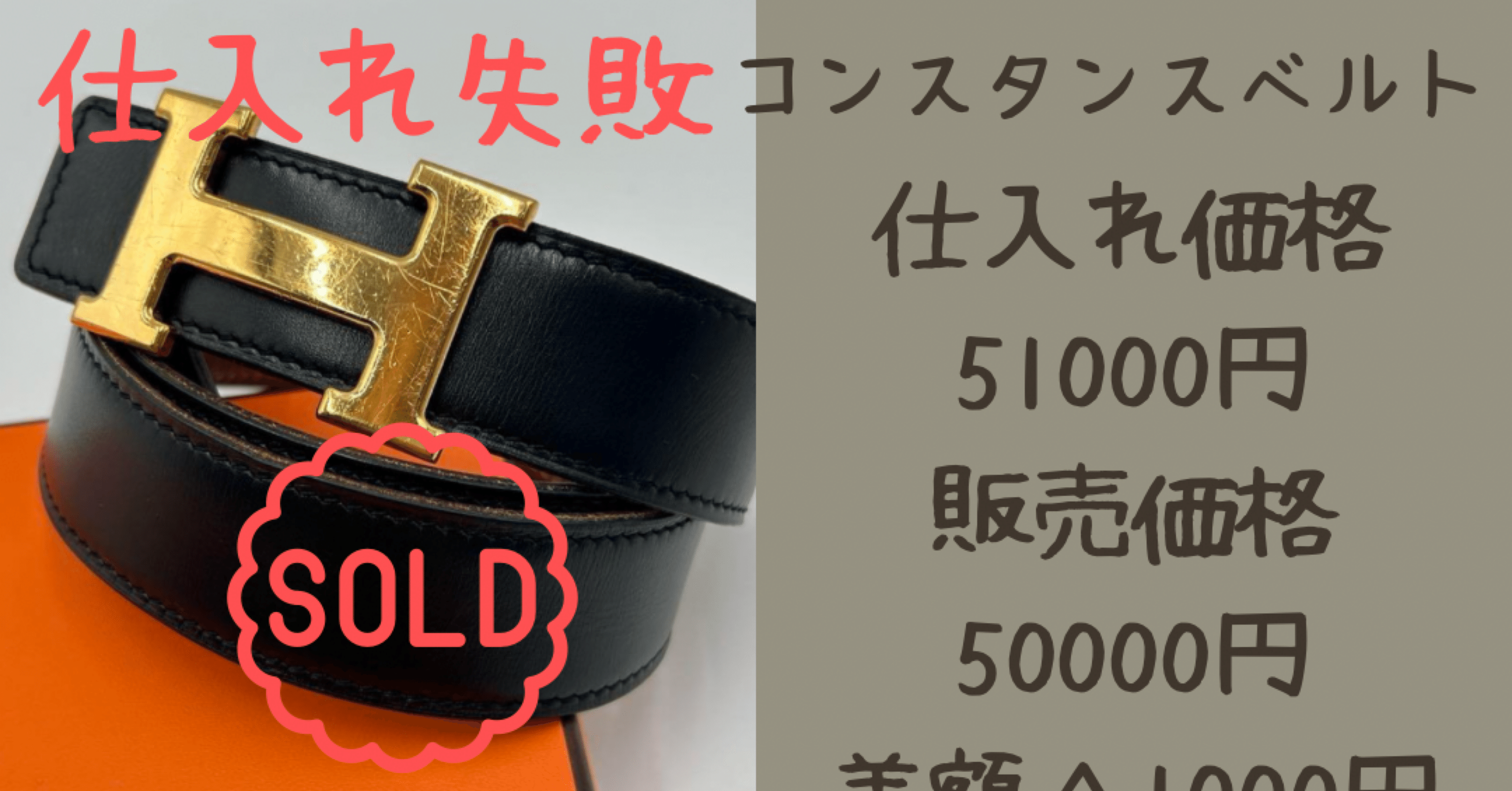 おまとめ売り　専用出品 まとめ売りに助けられました❗️爆益と損切り｜rikuu0321