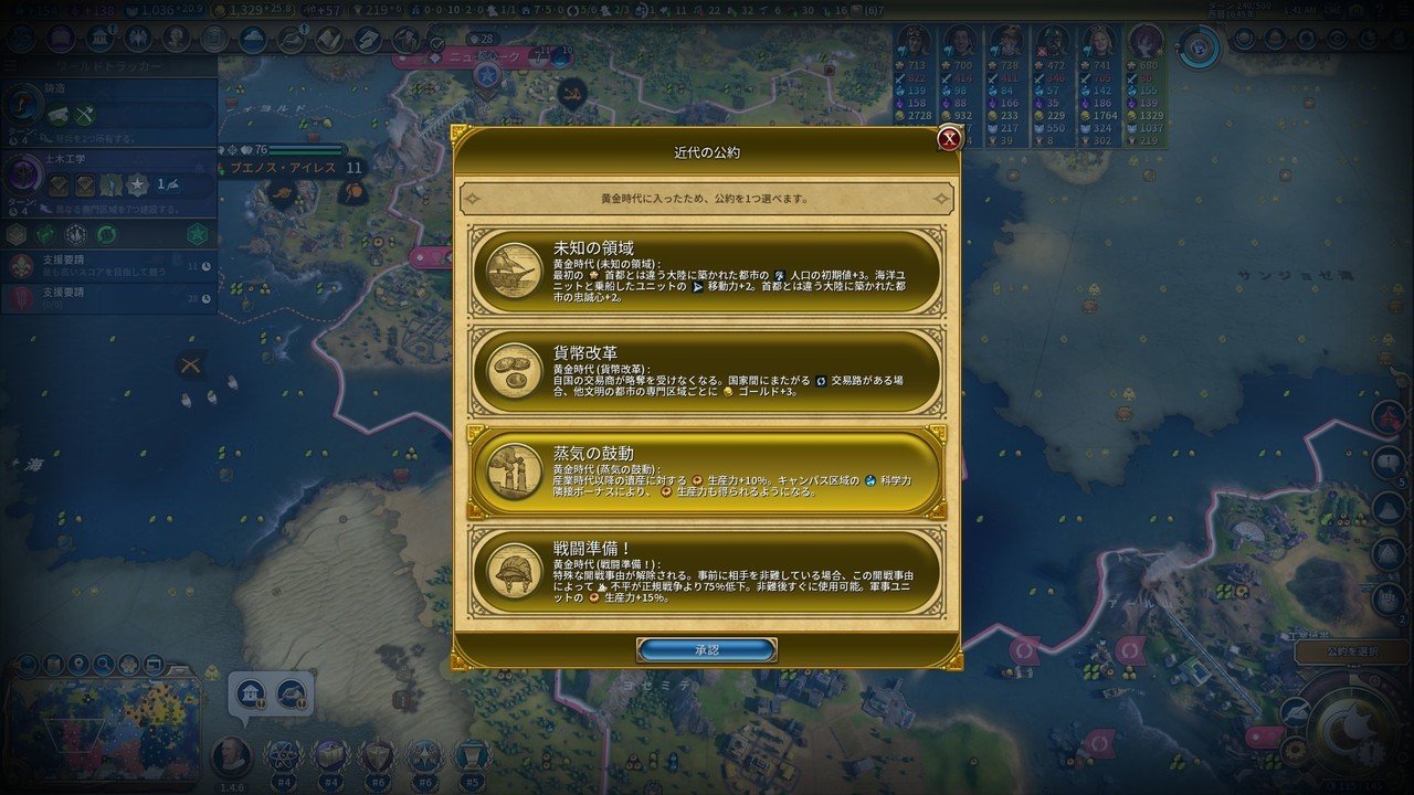 不死りょくちゃんがゆく,Civilization 6 ケムリクサMOD 不死りょくちゃんがゆく,Civilization 6 ケムリクサMOD