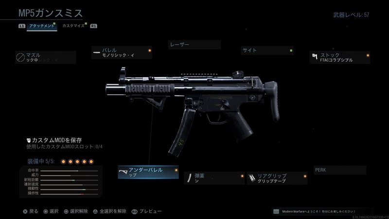 Mw1時間プレイヤーが紹介するcod Wz おすすめ武器とカスタム リブラ Note