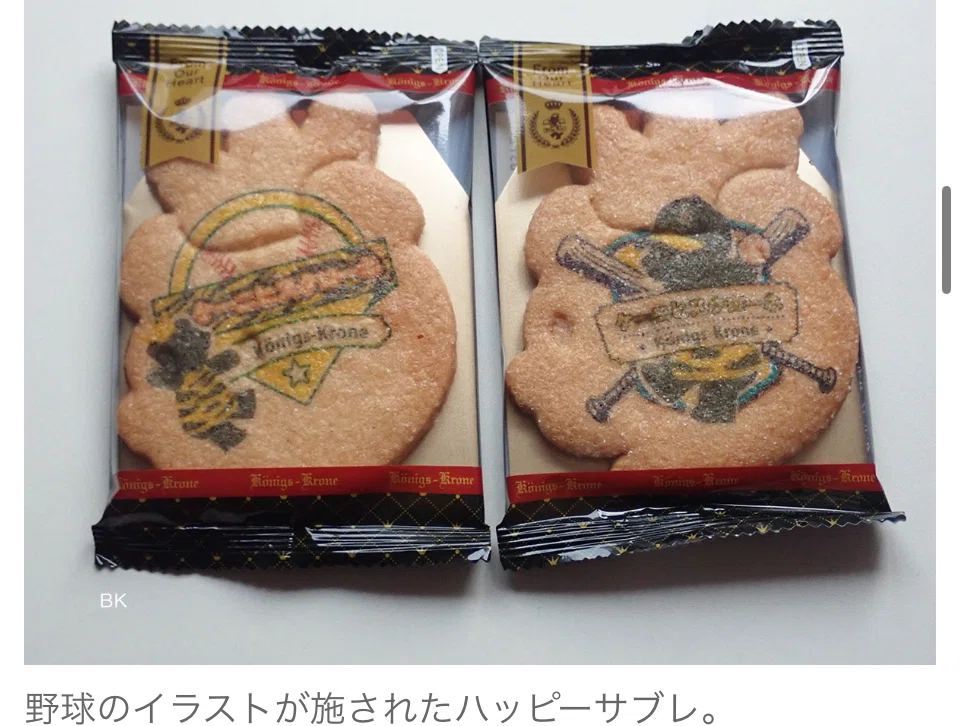 クローネ _阪神タイガース優勝記念品_くまポチ｜H I_