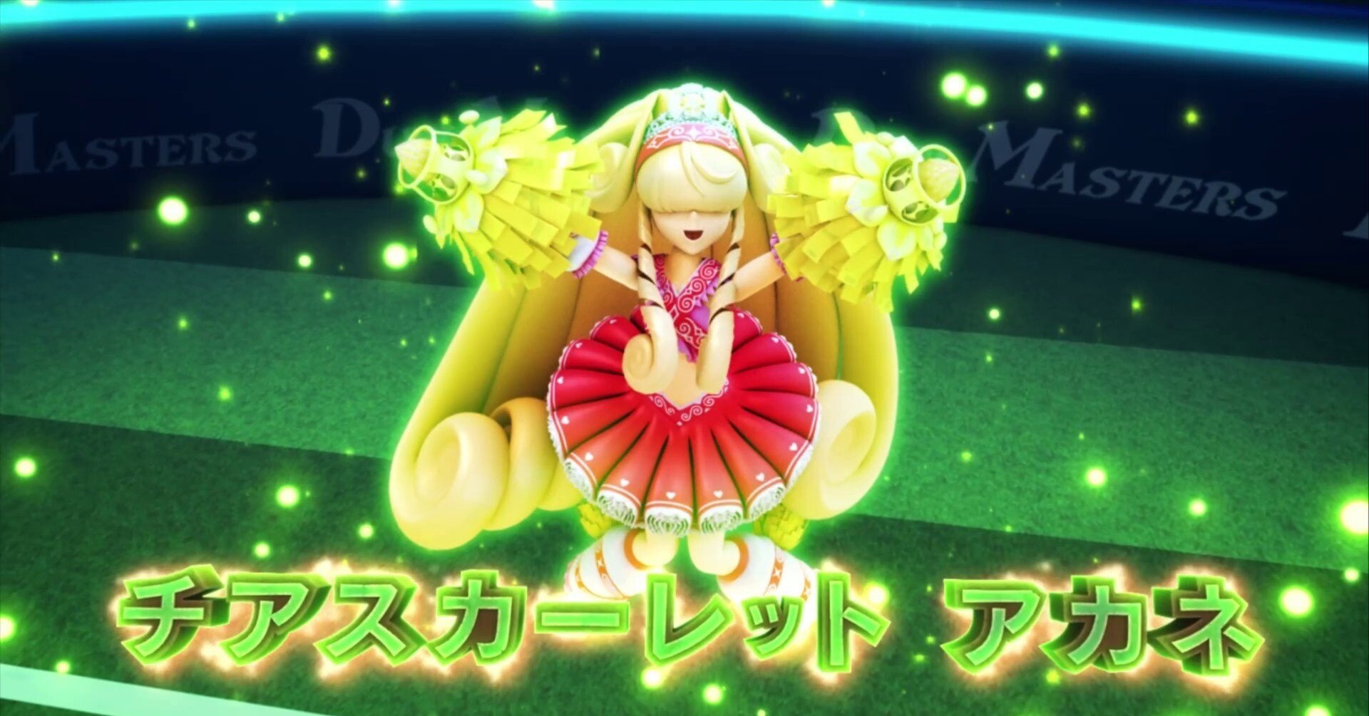 青緑巨人の星｜風馬 成道