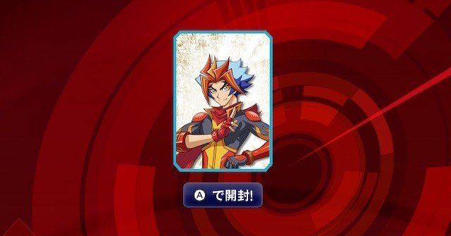 ソウルバーナーパックで手に入るカード一覧。遊戯王レガシー