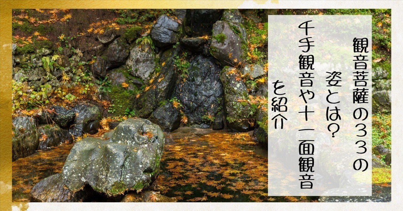 中観世音左右山水 ColBase