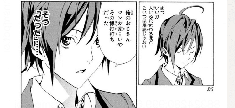 漫画 Vol 13 バクマン Gomagoma Note 漫画 Vol 13 バクマン Gomagoma Note