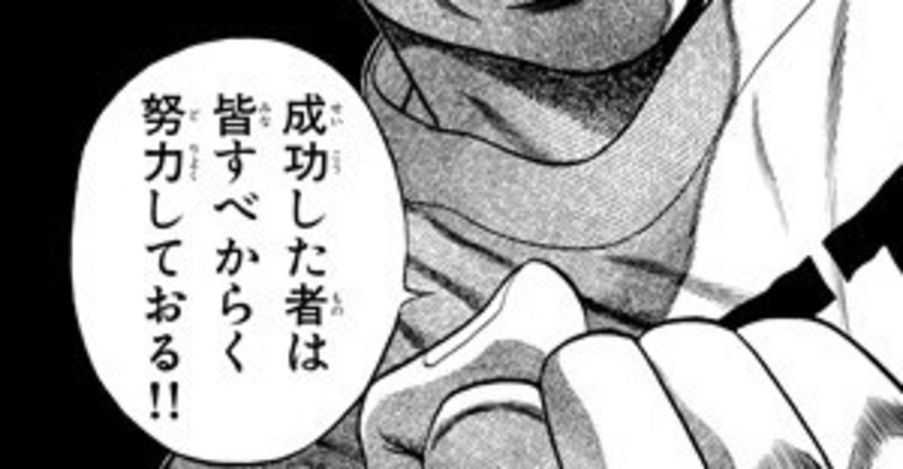 成功する為の必須スキル Grit グリット やり抜く力 ねぎお社長 サクラサクマーケティング株式会社社長 根岸雅之 公式ノート Note