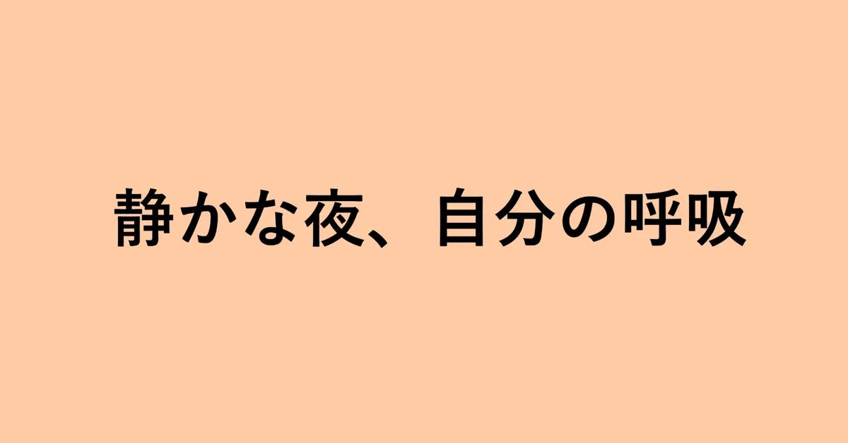 見出し画像