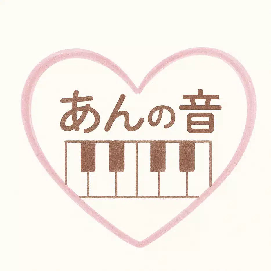 あんの音