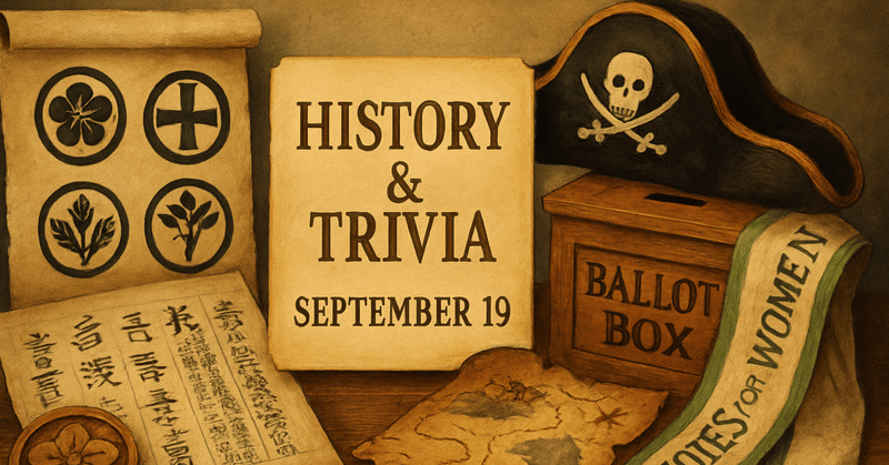  2025年9月19日（金曜日） | 今朝のトリビア・暦の小窓