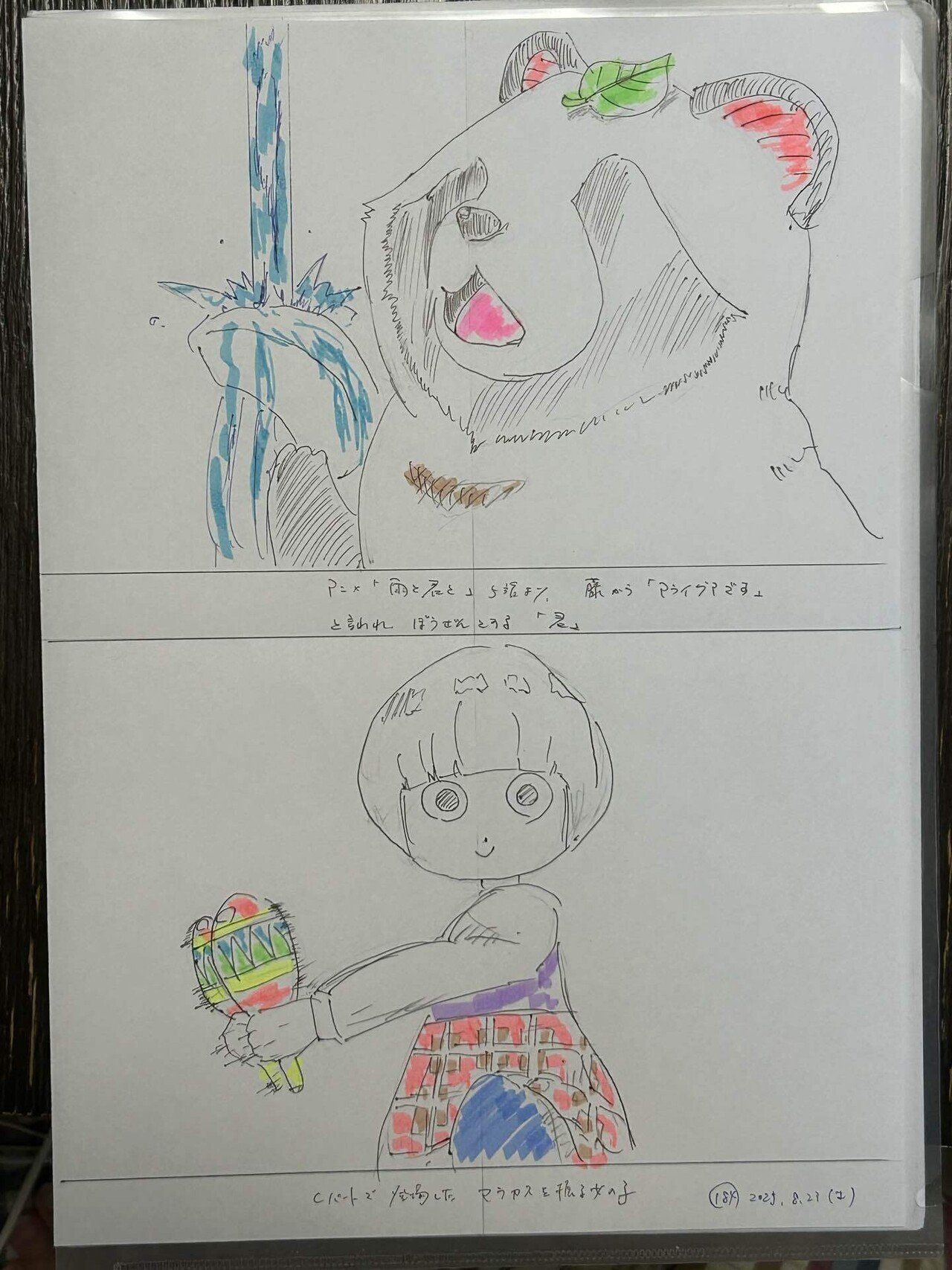 2025/2/21に開始したイラストを描くことの途中経過part7｜しゃか