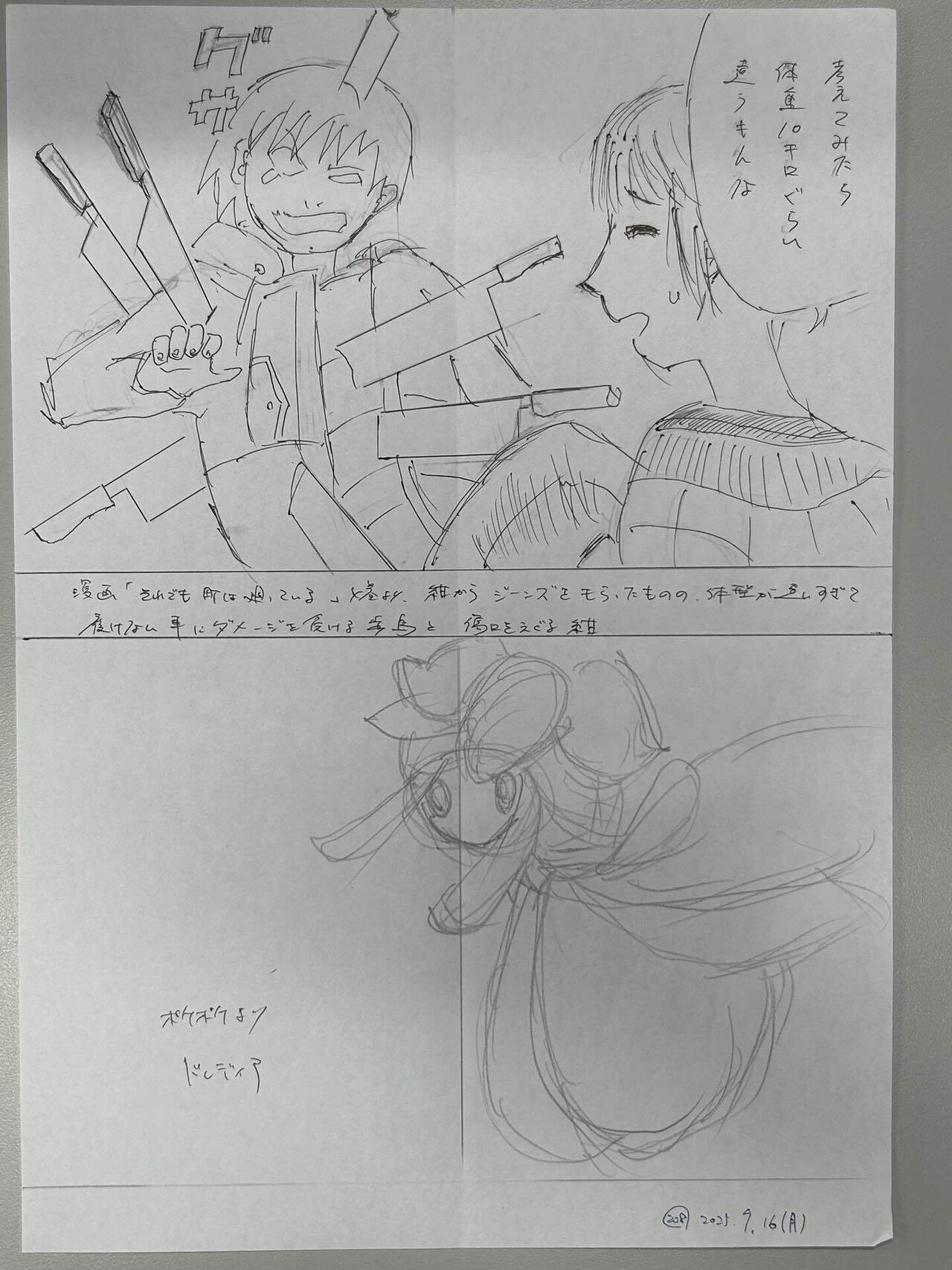 2025/2/21に開始したイラストを描くことの途中経過part7｜しゃか