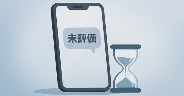 残念だった」評価をつけた日【メルカリ】｜あつこ (64) フワフワ